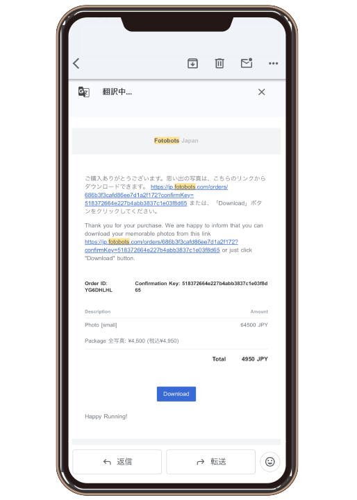 受信したメールからリンクをタップ