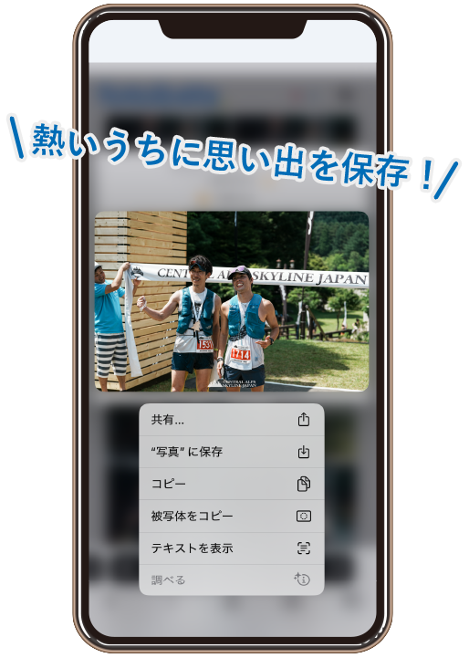 ダウンロード完了!